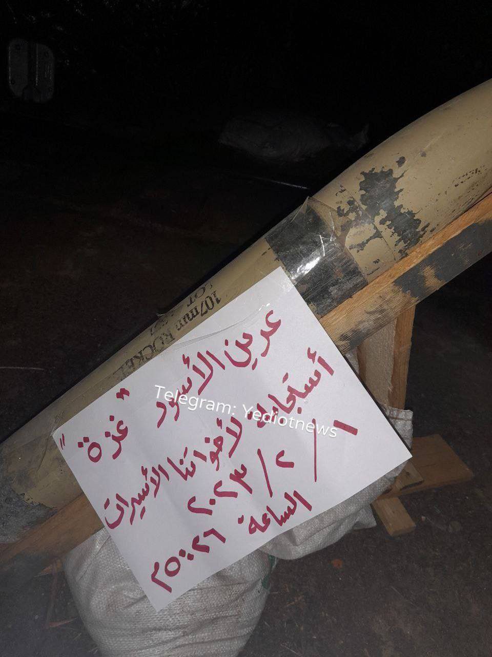 عاجل مجموعة “عرين الأسود غزة” تعلن مسؤوليتها عن إطلاق الصاروخ باتجاه “سديروت