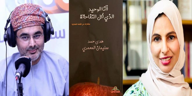 كاتبان عمانيان يرصدان ريع كتابهما لدعم المتضررين من الزلزال في سورية – S A N A