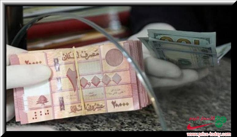سعر الدولار مقابل الليرة اللبنانية 23/3/2023#عاجل :