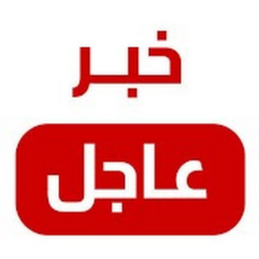 بعد شكاوى من ناشطين.. الأردن ينفي استخدامه برنامج التجسس "بيغاسوس"