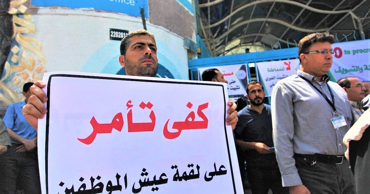 اتحاد موظفي الأونروا يعلن الإضراب الشامل في كل مؤسساتها بغزة الأحد المقبل | وكالة شمس نيوز الإخبارية