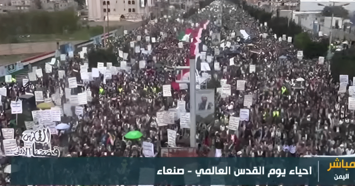 مسيرة حاشدة في اليمن لإحياء يوم القدس العالمي | وكالة شمس نيوز الإخبارية