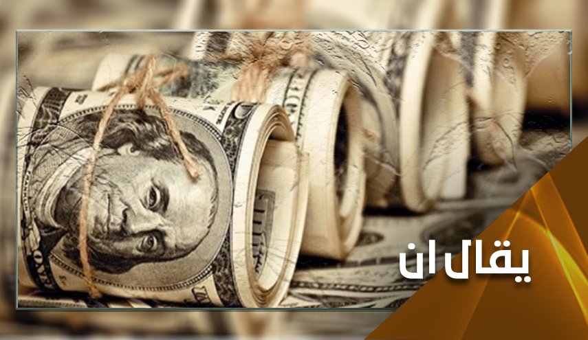 الهيمنة المصطنعة.. سقف الدين الاميركي ولعبة جر الحبل