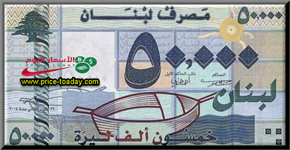 سعر الدولار مقابل الليرة اللبنانية 10/5/2023#عاجل :