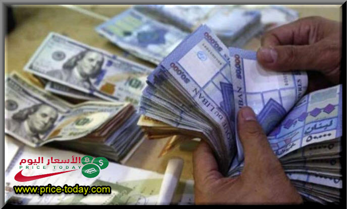 سعر الدولار مقابل الليرة اللبنانية 12/5/2023#عاجل :