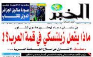 صحف جزائرية: ماذا يفعل "زيلينسكي" في القمة العربية
