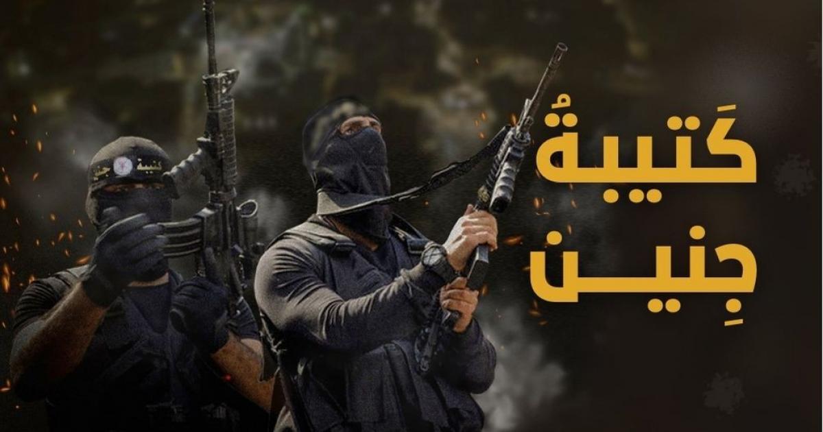 كتيبة جنين: إصابات محققة خلال استهداف مجاهدينا مستوطنة دوثان | وكالة شمس نيوز الإخبارية