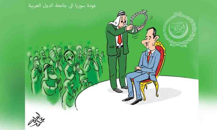 کاریکاتیر ؛ عودة سوريا الى جامعة الدول العربية