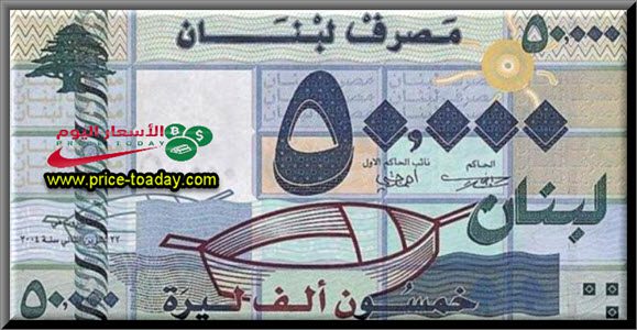 سعر الدولار مقابل الليرة اللبنانية 23/6/2023#عاجل :