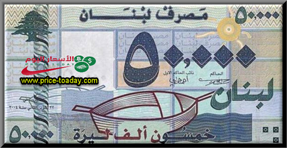 سعر الدولار مقابل الليرة اللبنانية 7/6/2023#عاجل :