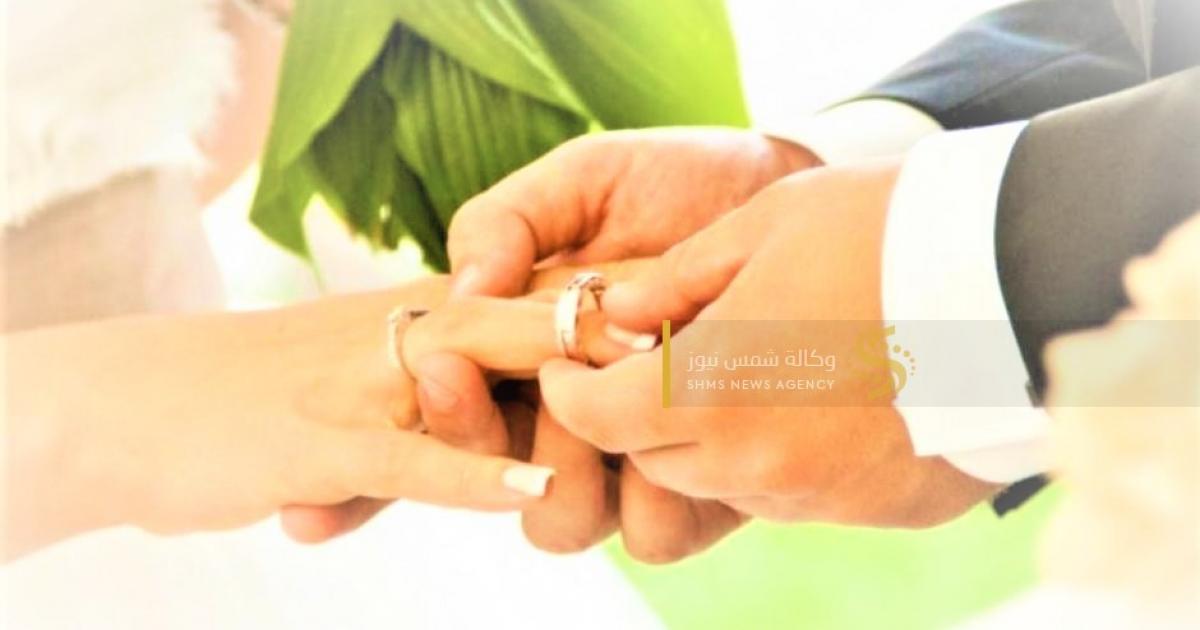موعد قرعة المستفيدين من القرض الحسن للزواج 2023 | وكالة شمس نيوز الإخبارية