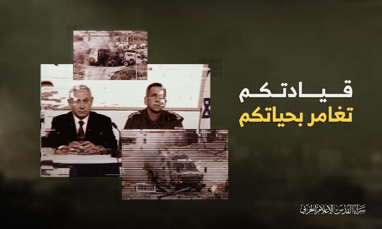 عاجل سرايا القدس – كتيبة جنين : نفذت وحدة الهندسة عملية تفجير بعبوة (طارق1) بعربة تايجر المصفحة ما أدى الى تدمير الجزء الأمامي من العربة وإعطابها ومقتل وإصابة من فيها.