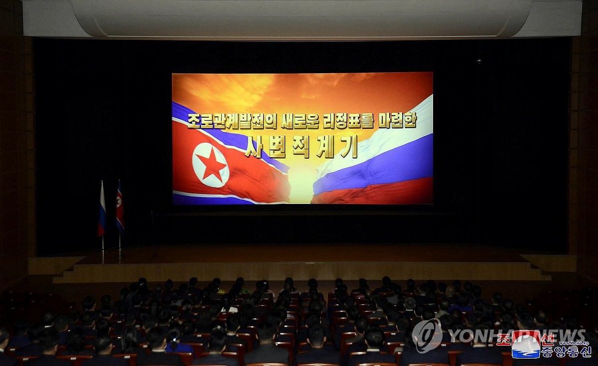 كوريا الشمالية وروسيا تقيمان احتفالا بمناسبة الذكرى الـ 75 لتأسيس العلاقات الدبلوماسية