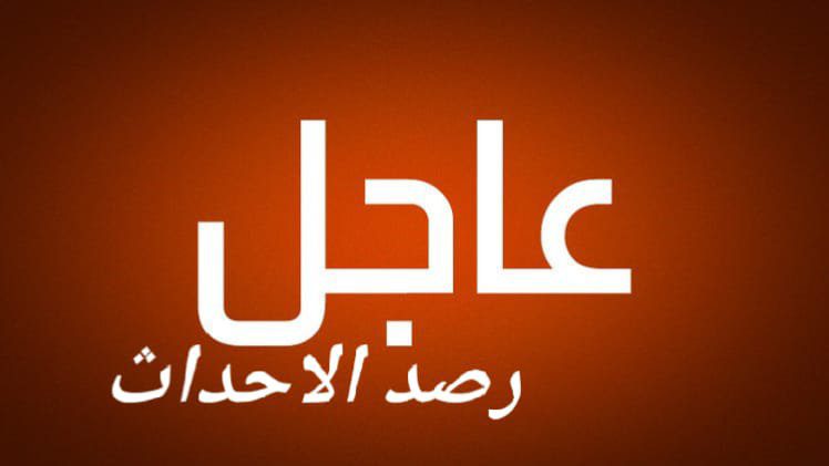 عاجل سوريا: مراسل الميادين: طائرة مسيّرة انتحارية استهدفت القاعدة الأميركية القريبة من قرية قصرك شمالي الحسكة أقصى شمالي شرقي البلاد