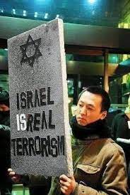 يديعوت أحرونوت العبرية: العالم ينظر لنا كإرهابيين