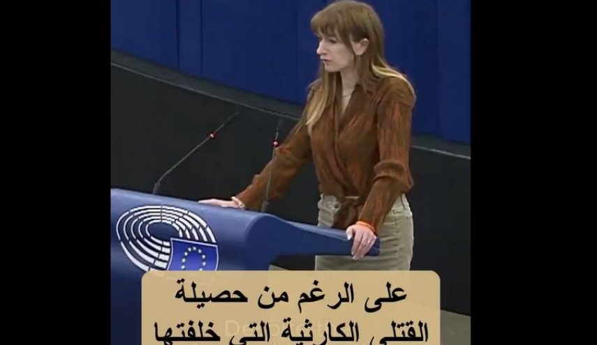 بالفيديو ..نائبة اوروبية تصف بايدن بـ'الجزار' لدعمه كيان الاحتلال