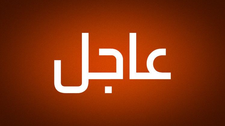 عاجل لبنان: مراسل الميادين في الجنوب: صلية صاروخية في اتجاه الجليل الأعلى