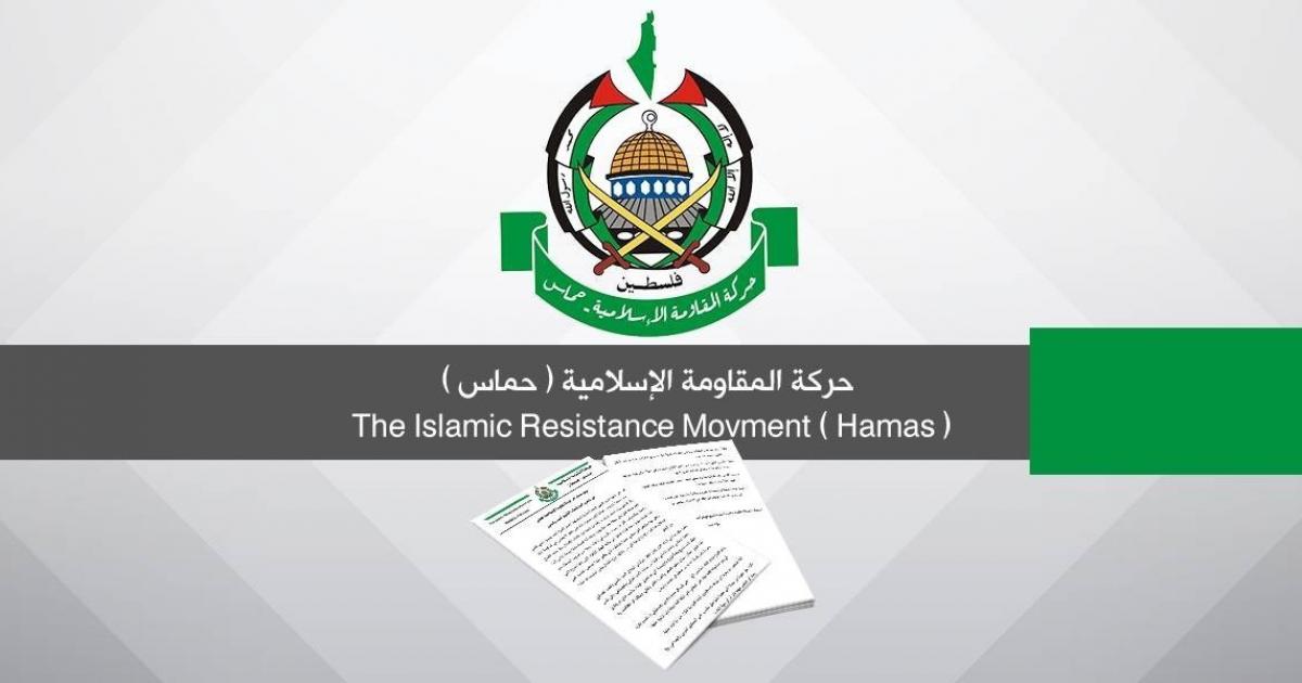 النص الحرفي لرد «حماس» على "اتفاقية الإطار" | وكالة شمس نيوز الإخبارية - Shms News |