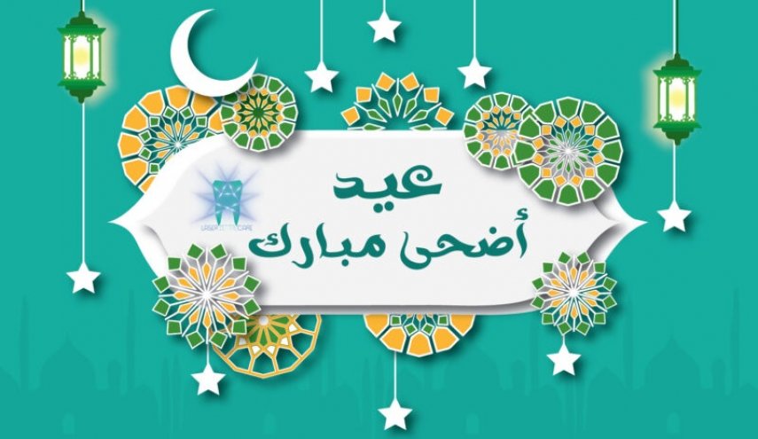 بينها 3 بلدان عربية.. ما هي الدول التي تحتفل اليوم بأول أيام عيد الأضحى؟