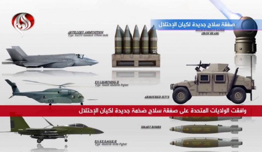 صفقة سلاح جديدة لكيان الإحتلال