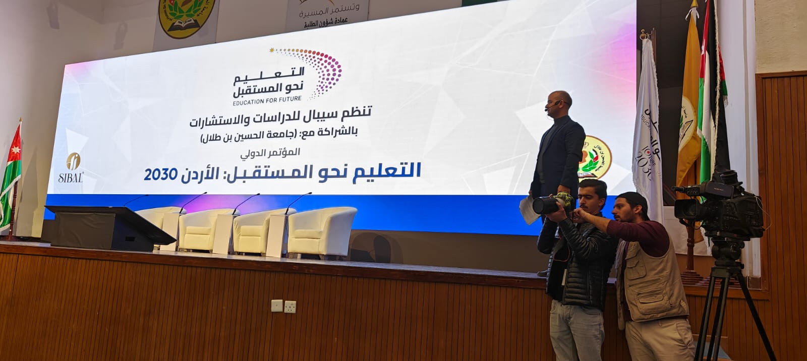 افتتاح المؤتمر الدولي الأول “التعليم نحو المستقبل: الاردن 2030” في جامعة الحسين بن طلال