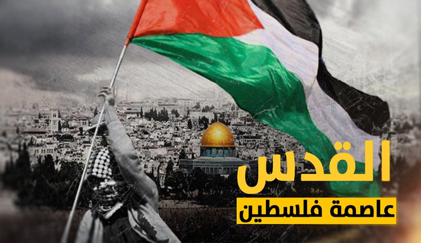 محكمة روما: القدس ليست عاصمة