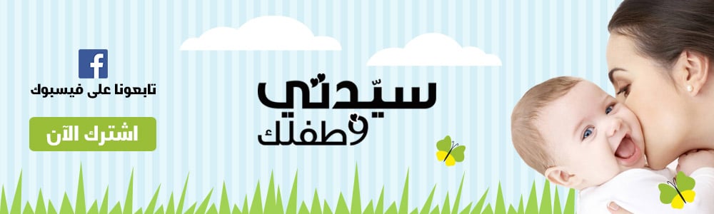 البراز الأبيض عند الرضع هل يستدعي القلق؟