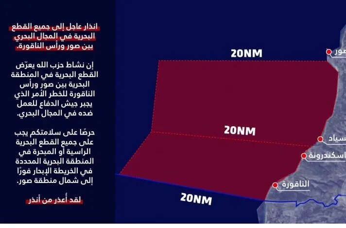 الجيش الإسرائيلي ينذر قطعا بحرية لبنانية بالمغادرة
