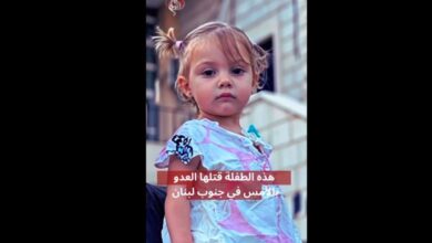 الطفلة التي قتلها الاحتلال جنوب لبنان