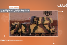 بطاقة سلاح: نظام دزفول للدفاع الجوي