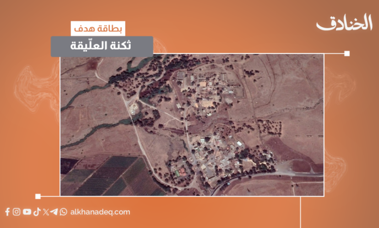 بطاقة هدف: ثكنة/قاعدة العلّيقة