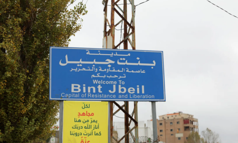 بنت جبيل: ثقب أسود يؤكّد أن إسرائيل أوهن من بيت العنكبوت