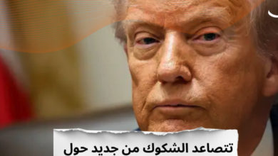 ترامب مختلّ نفسياً فهل يُعزل؟