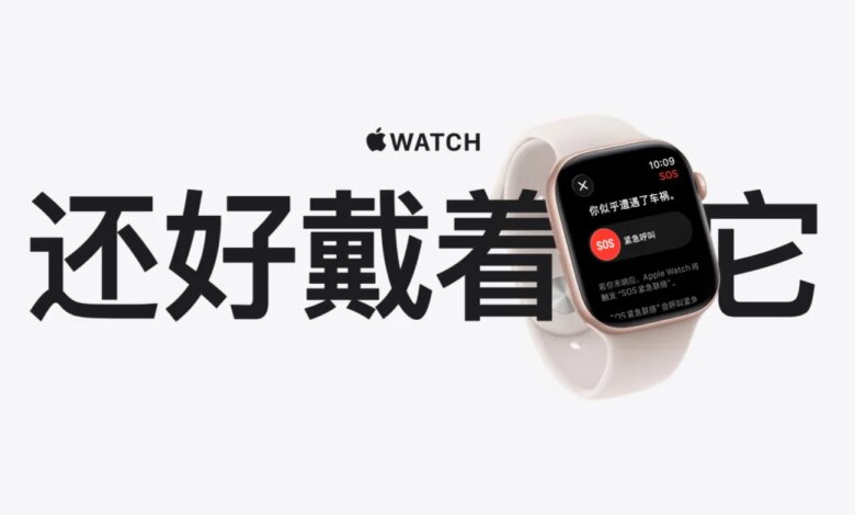 تسلط حملة Apple Watch الضوء على قصص الصحة والإنقاذ في الصين