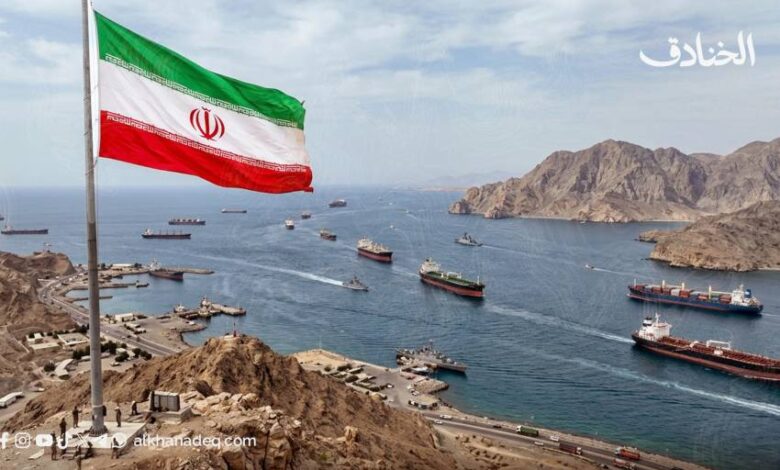 رؤية إيران لمضيق هرمز: بين السيادة وإعادة تعريف حرية الملاحة
