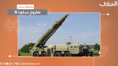 صاروخ "سكود D" الباليستي