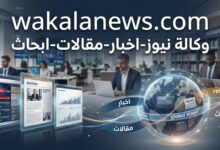wakalanews.com