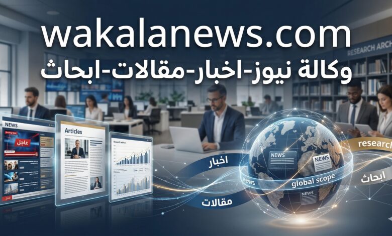 wakalanews.com