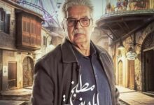 عباس النوري يرد على الجدل المثار حول دوره وترتيب الأسماء على تتر مسلسل "مطبخ المدينة"