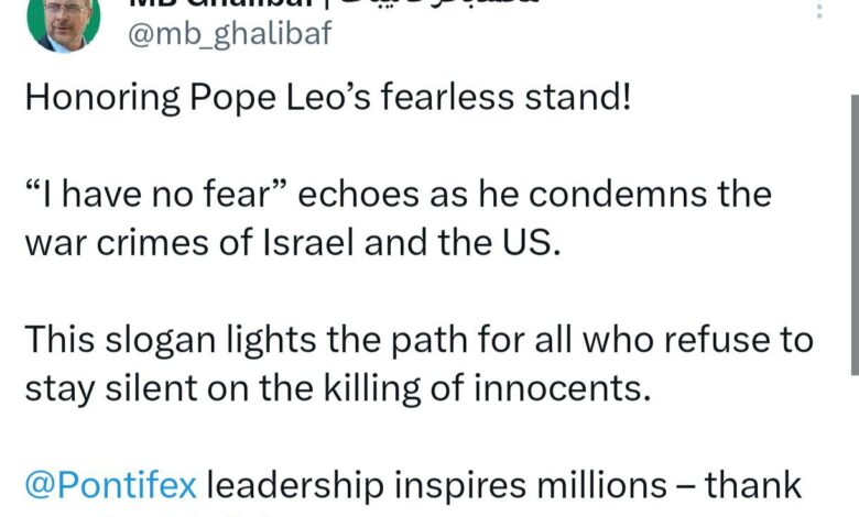 قاليباف يشيد بصمود البابا ليو في وجه جرائم الحرب الأمريكية والكيان الصهيوني