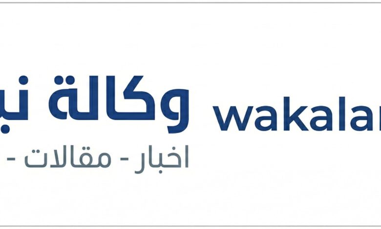 wakalanews.com