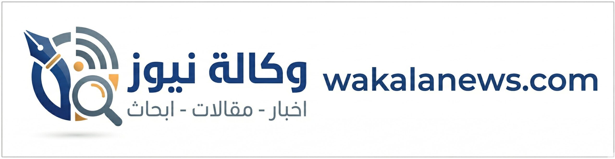 وكالة نيوز| اخبار - مقالات - دراسات