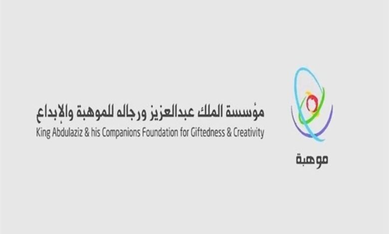 مؤسسة موهبة تطلق التدريب المكثف لإعداد 194 موهوباً وموهوبة لتمثيل المملكة في منافسات الأولمبياد الدولية