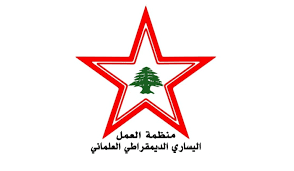 منظمة العمل اليساري تدين مجازر العدو في لبنان وتدعو لتحرك وطني ودولي عاجل