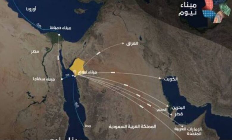 ميناء نيوم السعودي يطلق ممرًا لوجستيًا يربط أوروبا بمصر والخليج