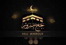 أجمل عبارات تهنئة الحجاج بالعودة من الحج 2026