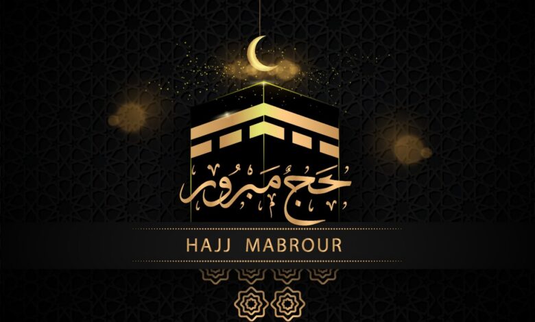 أجمل عبارات تهنئة الحجاج بالعودة من الحج 2026