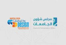 أكثر من 20 جامعة سعودية تشارك في مؤتمر نافسا الدولي 2026