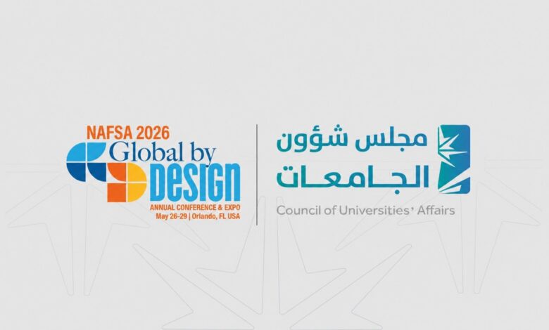 أكثر من 20 جامعة سعودية تشارك في مؤتمر نافسا الدولي 2026