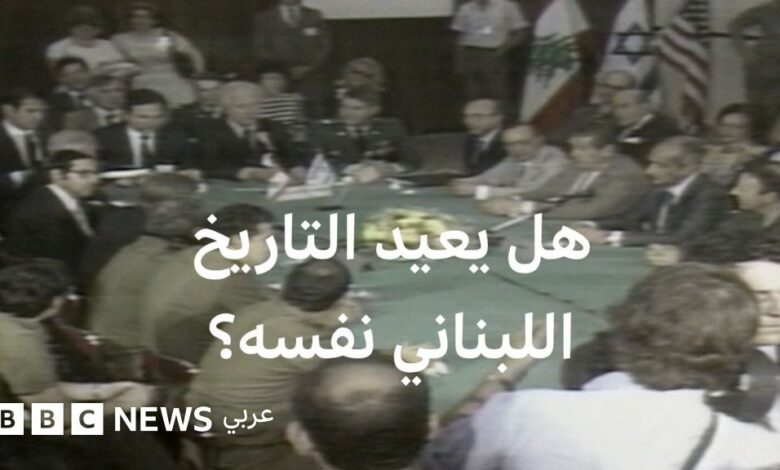 أوجه تشابه كثيرة بين اتفاق 1983 ومفاوضات اليوم بين لبنان وإسرائيل